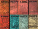 50 volume din colecţia Rampa