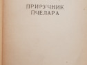 T bogdan cartea stuparului editie in limba rusa